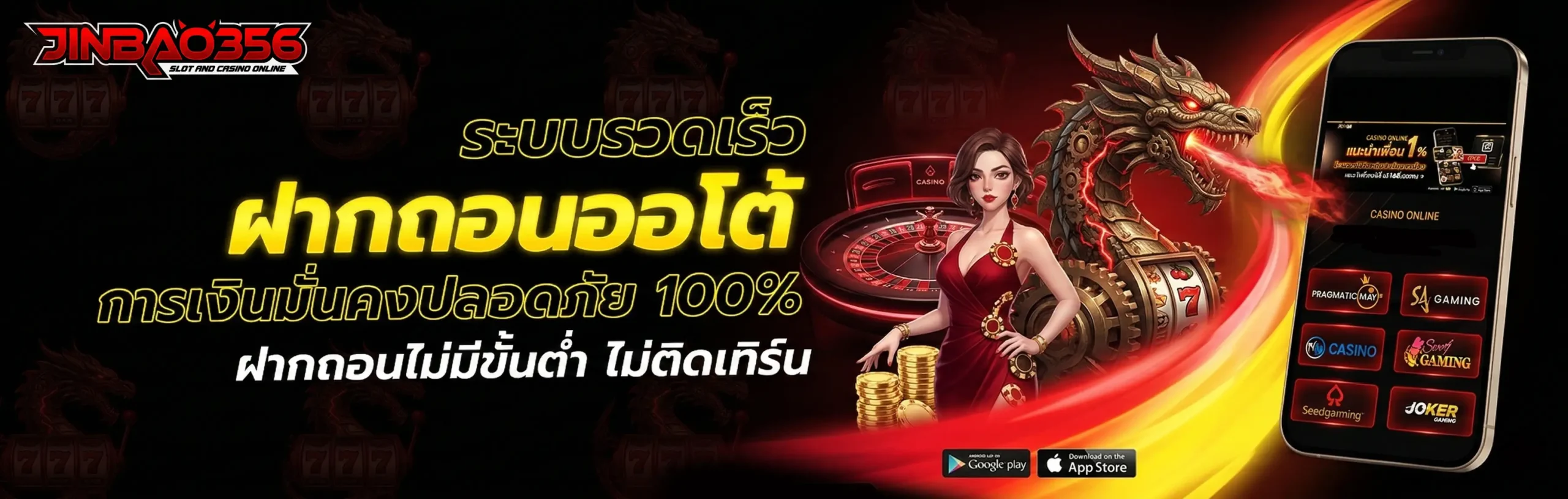 jinbao356 สล็อต