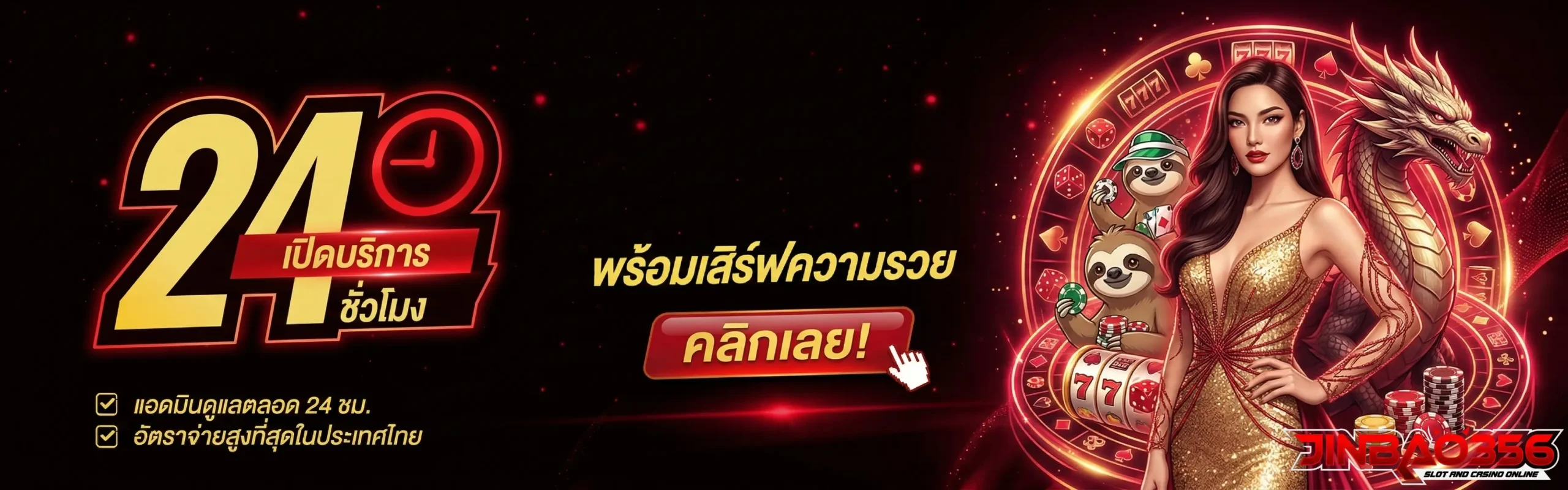 สล็อต jinbao356